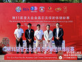 Tuyển Việt Nam đồng hạng 4 sau ngày mở màn Nomura Cup 2026