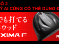 Ryoma Golf là nhà sản xuất như thế nào?